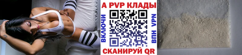 A PVP крисы CK Купить Пласт