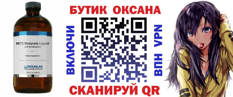 Бутират бутандиол  Купить где  Пласт 