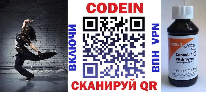 Кодеиновый сироп Lean напиток Lean (лин)  Купить  Пласт 