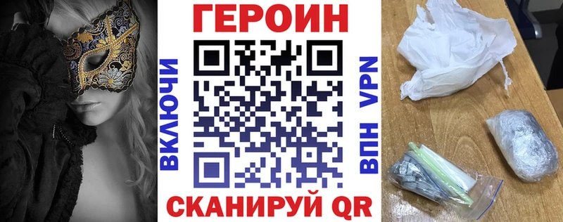 Героин герыч  Купить закладки  Пласт 