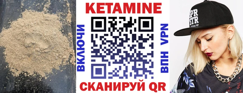 Кетамин ketamine  Купить закладки  Пласт 