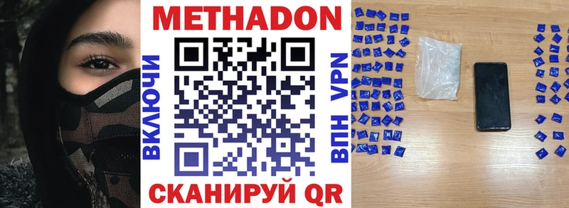 Метадон methadone  Купить закладки  Пласт 
